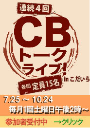 CB�g�[�N���C�uin�����@�Q����t���I�܂��̎d���l�Əo��A���A�Ȃ��郉�C�u�ł��I